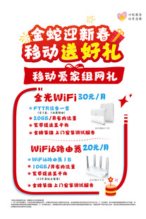 POP海报