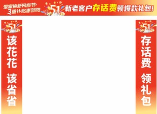 促销活动