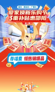 国补