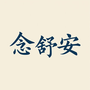 AI生画