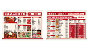 中式餐厅菜单设计展示