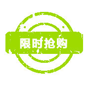 促销水印  PNG  透明图层