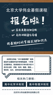 暑期培训海报