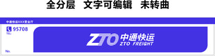中通快运快递门头