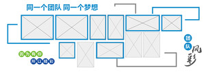 企业风采文化墙