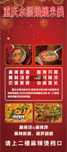 麻辣烫 麻辣拌展架