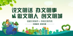 文明城市宣传插画