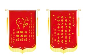 红色锦旗展示
