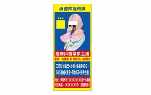 主播