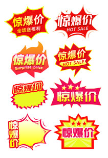 爆炸签