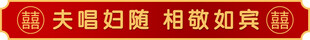 婚礼台阶贴纸
