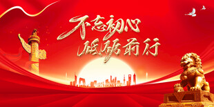 党建