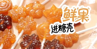 棒棒糖