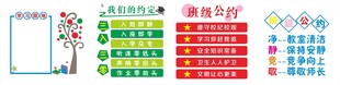 班级公约 学习园地