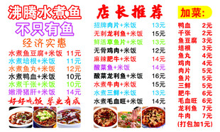 推荐美食菜单