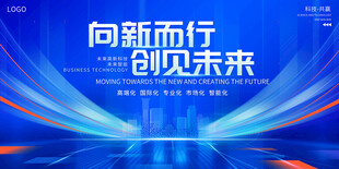 向新创见未来科技背景