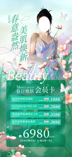 美容
