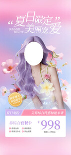 美容