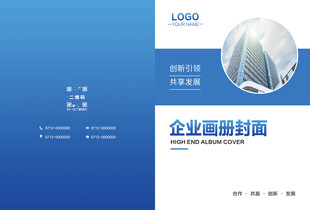公司画册封面