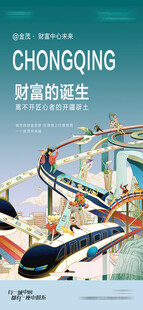 重庆梦幻立体交通景观