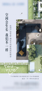 价值点海报          