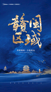 新中式地产广告