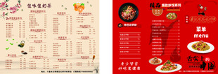 中式餐厅菜单设计展示