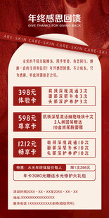 年终感恩回馈