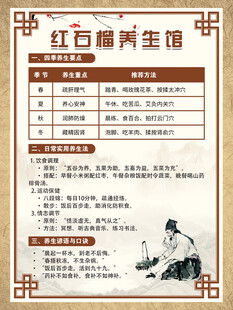 养生馆项目价目表