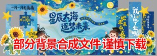 毕业典礼美陈