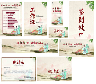 非遗戏曲文化物料