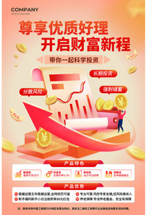 基金 理财