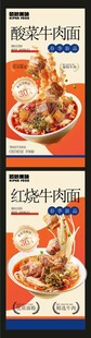 酸菜牛肉面