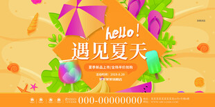 夏天图片