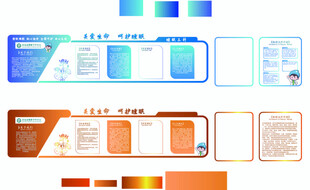 多彩背景设计模板
