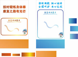 康复墙