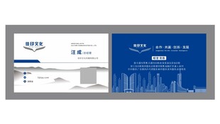 蓝色商务风名片