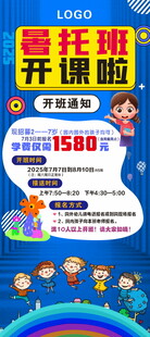 暑托班