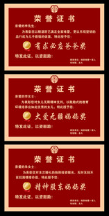 荣誉证书