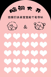 婚礼迎宾区