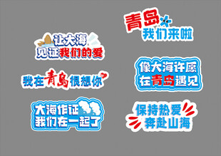  城市手举牌 青岛手举牌