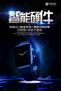 智能手表海报