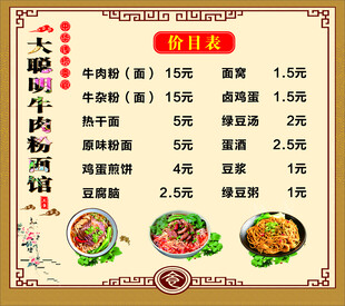 面馆
