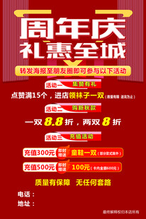 童鞋海报