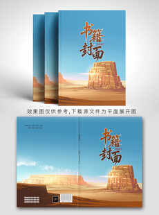 书籍封面设计