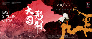 中国风国潮插画