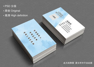 简洁名片模版