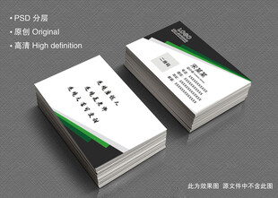 简约商务名片