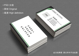 简洁绿色名片