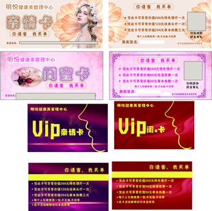 美容美甲店VIP卡设计模板
